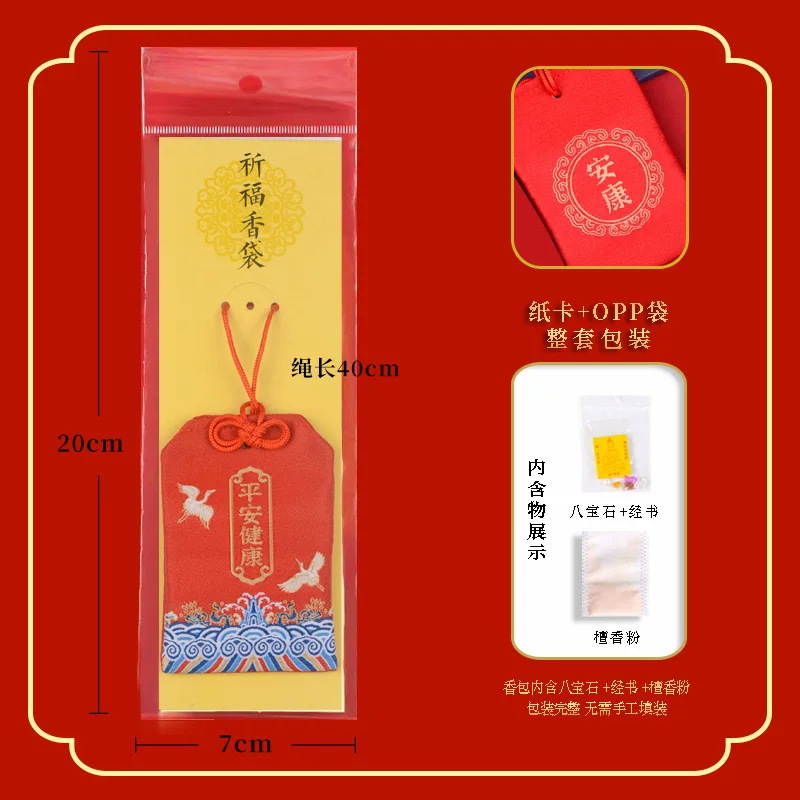 海水纹御守香囊景区纪念品祈福纳福随身香囊空袋零钱包礼品香包