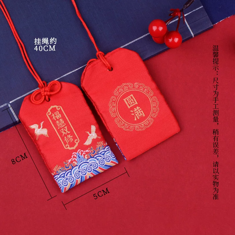 海水纹御守香囊景区纪念品祈福纳福随身香囊空袋零钱包礼品香包