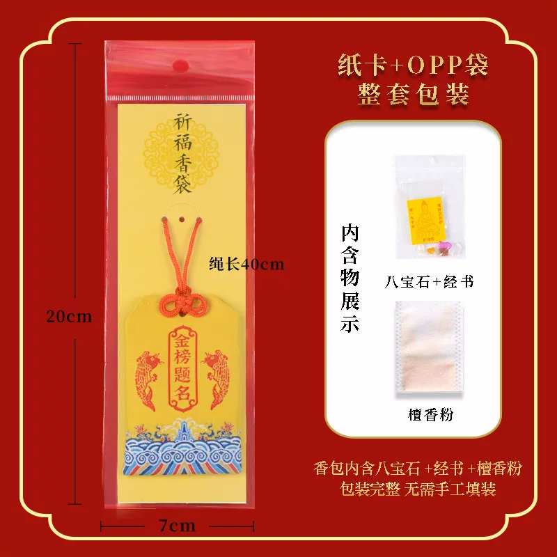 海水纹御守香囊景区纪念品祈福纳福随身香囊空袋零钱包礼品香包