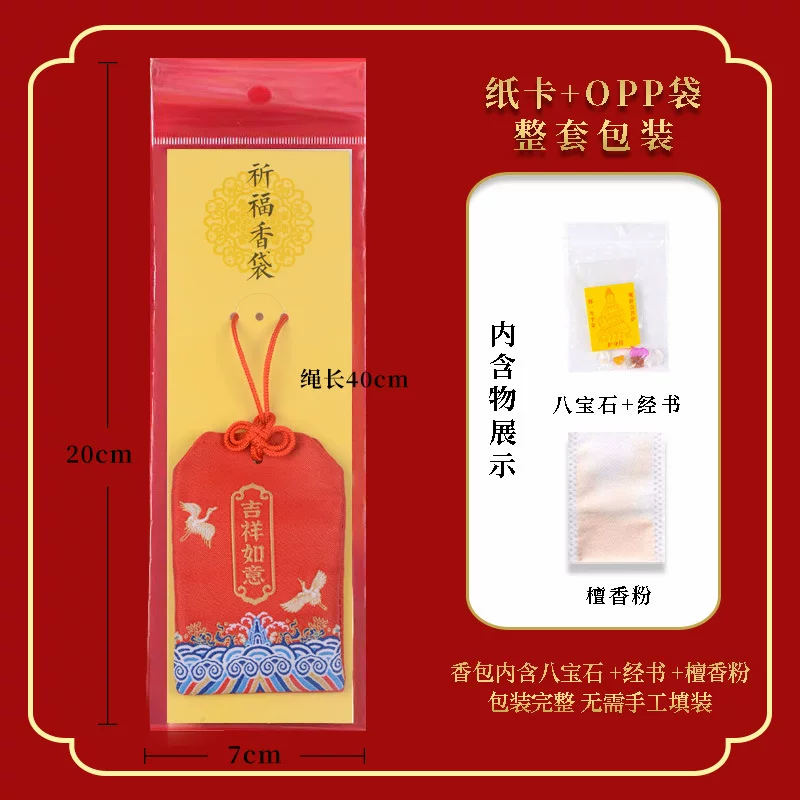 海水纹御守香囊景区纪念品祈福纳福随身香囊空袋零钱包礼品香包