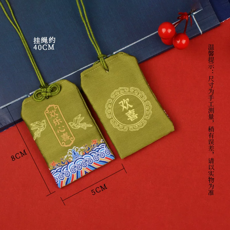 海水纹御守香囊景区纪念品祈福纳福随身香囊空袋零钱包礼品香包