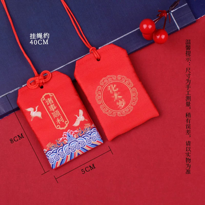 海水纹御守香囊景区纪念品祈福纳福随身香囊空袋零钱包礼品香包