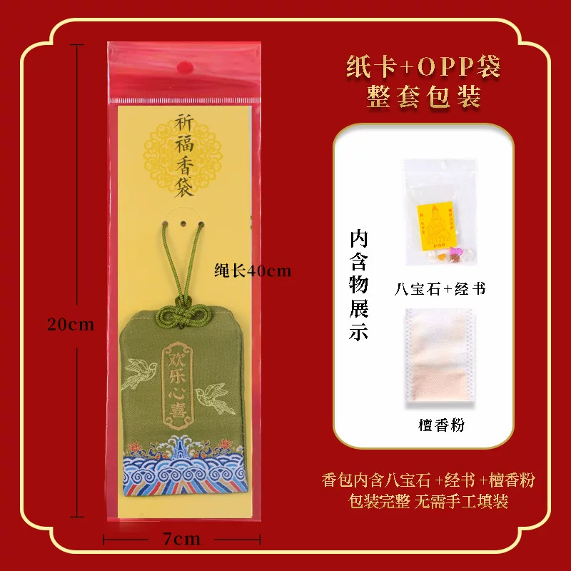 海水纹御守香囊景区纪念品祈福纳福随身香囊空袋零钱包礼品香包