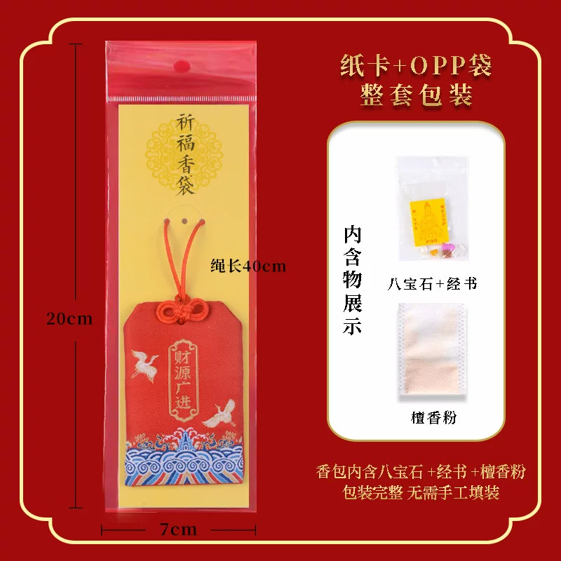海水纹御守香囊景区纪念品祈福纳福随身香囊空袋零钱包礼品香包