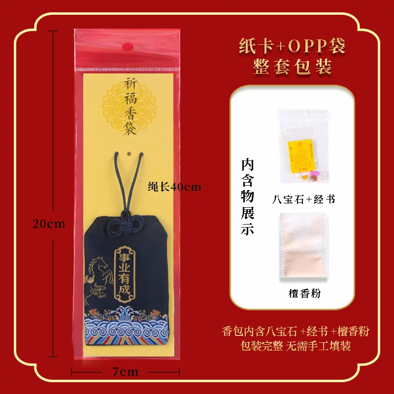 海水纹御守香囊景区纪念品祈福纳福随身香囊空袋零钱包礼品香包