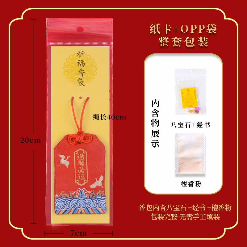 海水纹御守香囊景区纪念品祈福纳福随身香囊空袋零钱包礼品香包