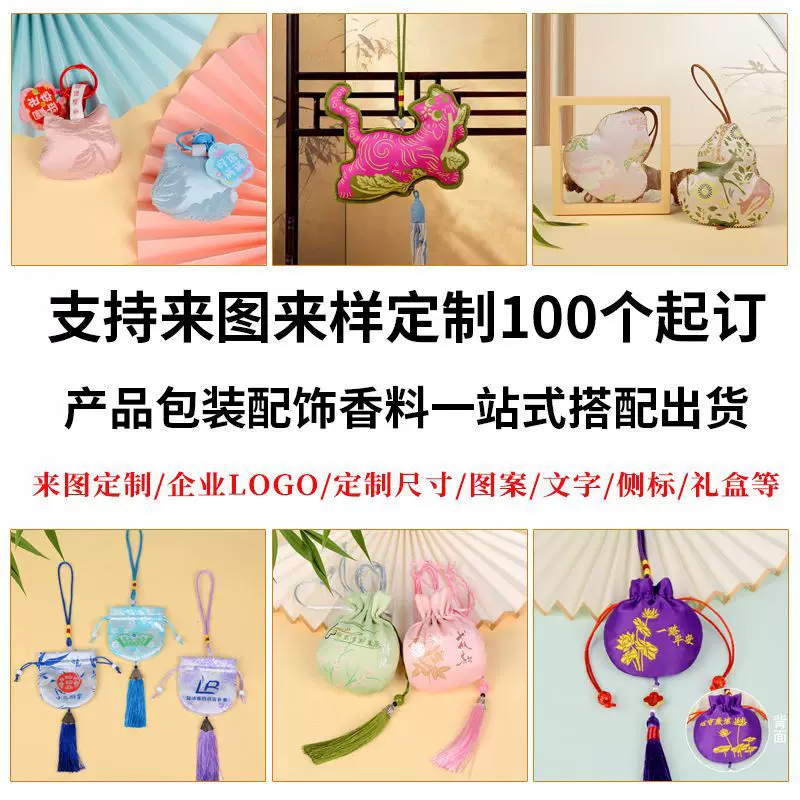 海水纹御守香囊景区纪念品祈福纳福随身香囊空袋零钱包礼品香包