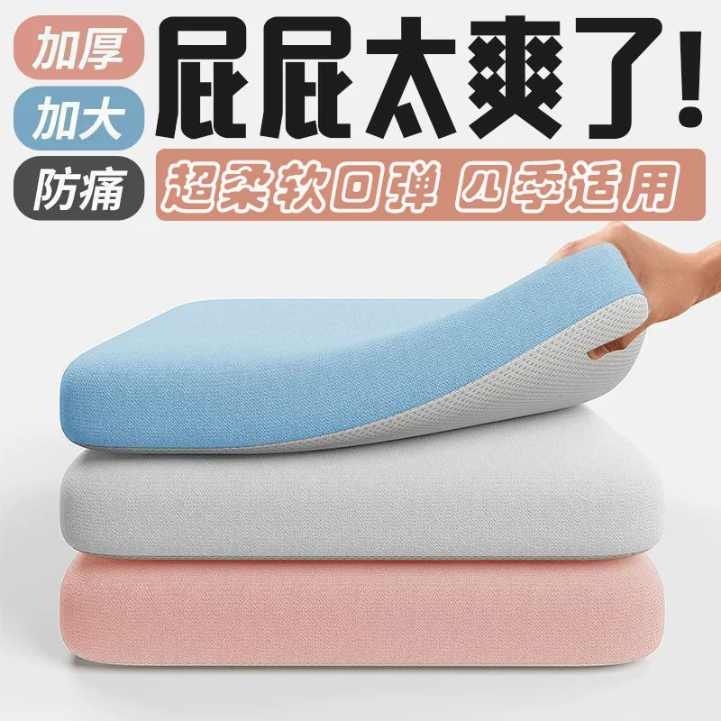 冰丝弹力布坐垫办公室久坐座垫椅子椅垫学生透气凳子家用垫子屁股