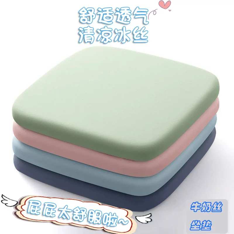 冰丝弹力布坐垫办公室久坐座垫椅子椅垫学生透气凳子家用垫子屁股