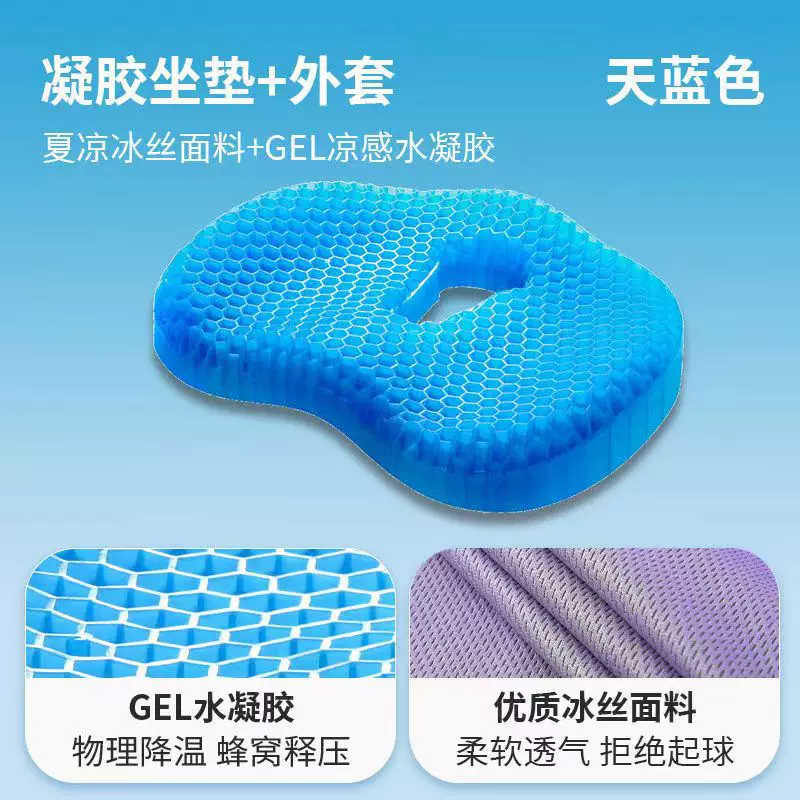 果冻蜂窝凝胶坐垫硅胶冰垫椅子垫办公室久坐座垫夏季汽车凉垫屁垫