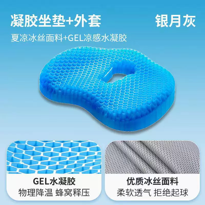 果冻蜂窝凝胶坐垫硅胶冰垫椅子垫办公室久坐座垫夏季汽车凉垫屁垫