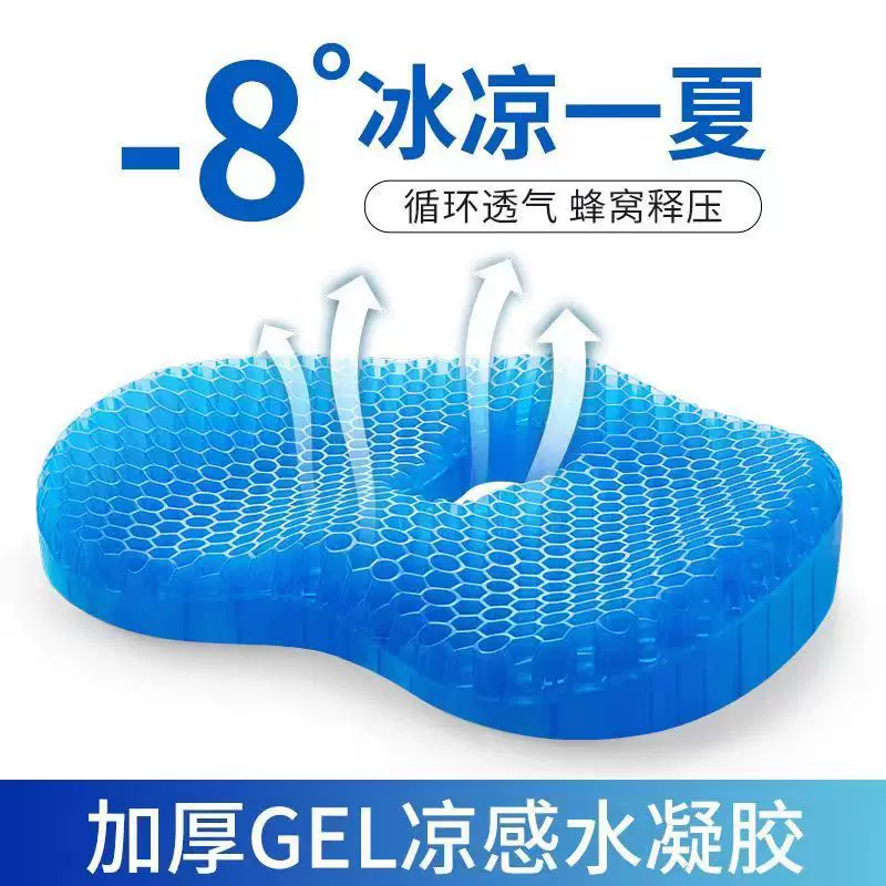 果冻蜂窝凝胶坐垫硅胶冰垫椅子垫办公室久坐座垫夏季汽车凉垫屁垫
