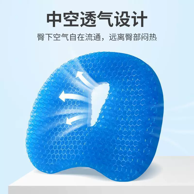 果冻蜂窝凝胶坐垫硅胶冰垫椅子垫办公室久坐座垫夏季汽车凉垫屁垫