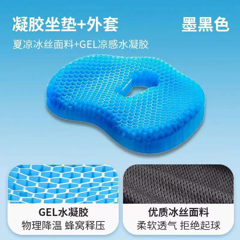 果冻蜂窝凝胶坐垫硅胶冰垫椅子垫办公室久坐座垫夏季汽车凉垫屁垫