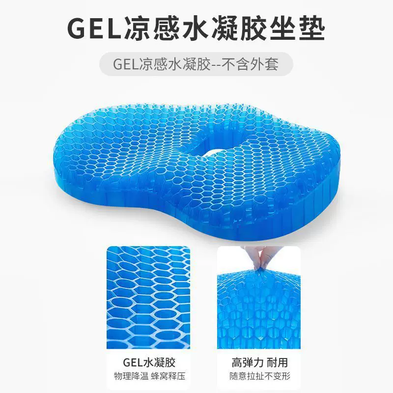 果冻蜂窝凝胶坐垫硅胶冰垫椅子垫办公室久坐座垫夏季汽车凉垫屁垫