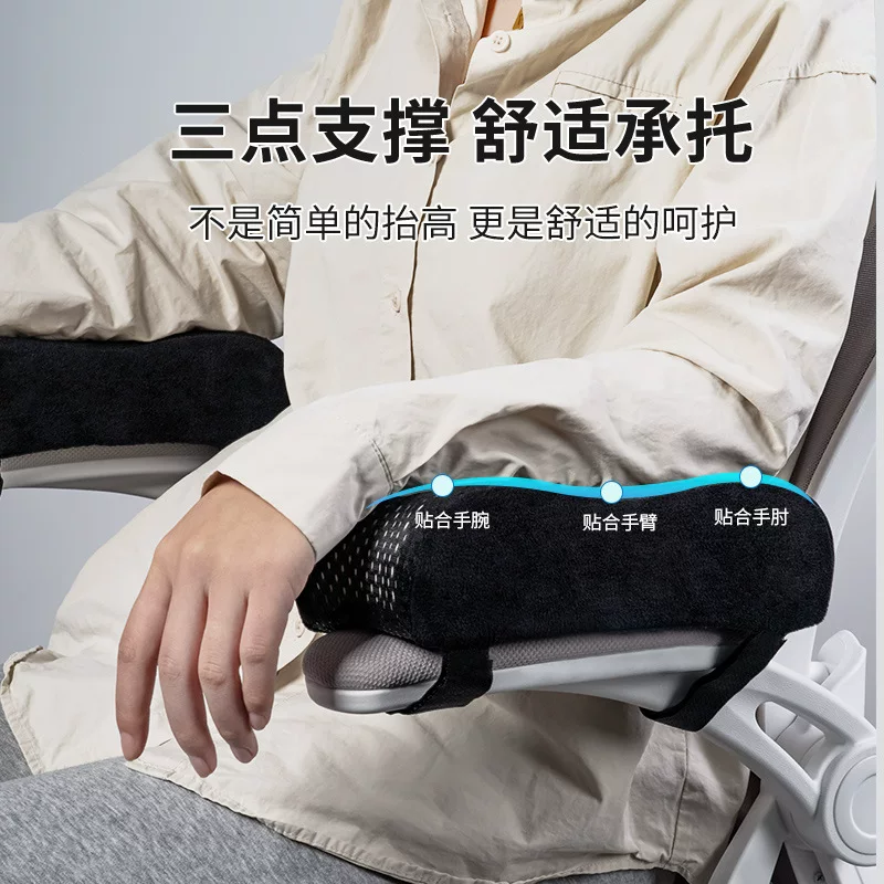 办公室扶手枕电竞游戏椅子增高垫海绵凝胶扶手套记忆棉扶手垫跨境