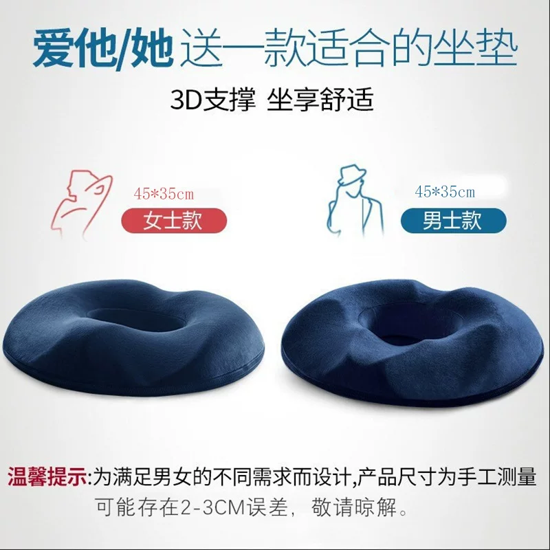 记忆棉褥疮圈坐垫不塌慢回弹加厚夏天屁股屁垫办公室教室久坐垫子