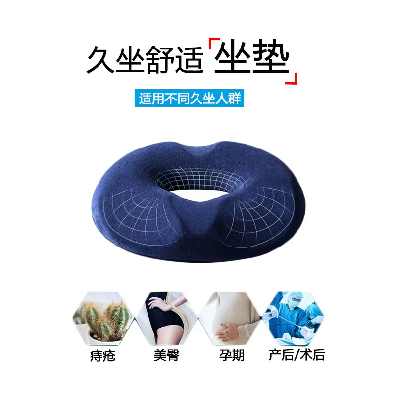 记忆棉褥疮圈坐垫不塌慢回弹加厚夏天屁股屁垫办公室教室久坐垫子