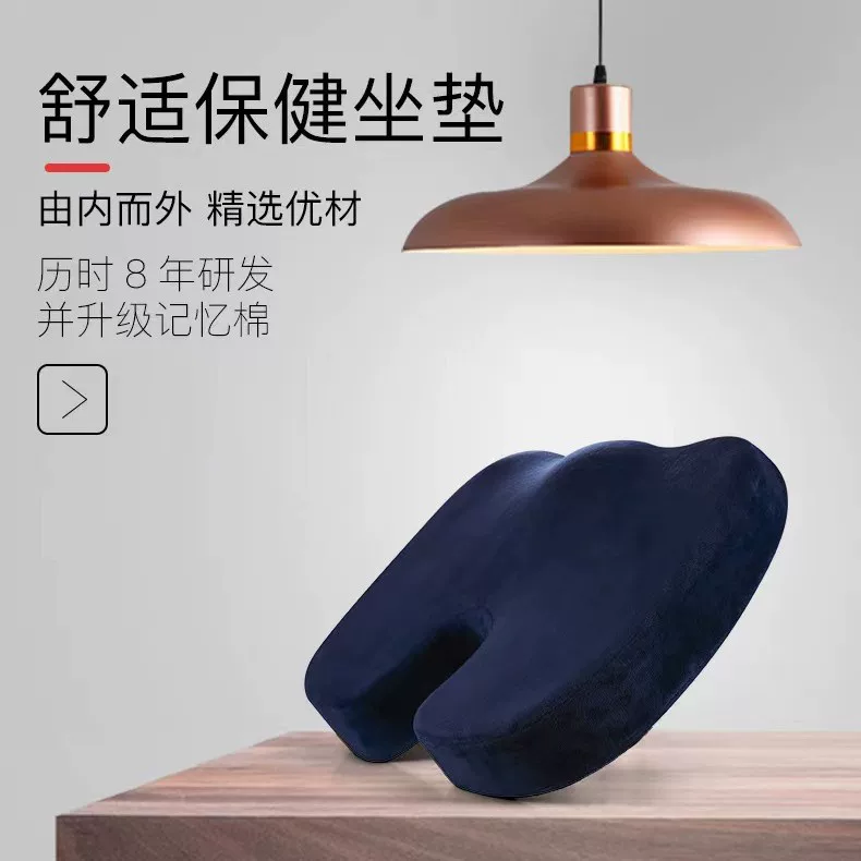 坐垫办公室椅子孕妇椅子垫子护臀尾椎垫记忆棉坐垫美臀软