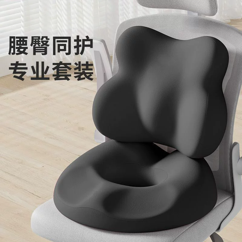 坐垫椅垫美臀垫办公室久坐减压孕妇侧切尾骨汽车记忆棉尾椎骨圆垫
