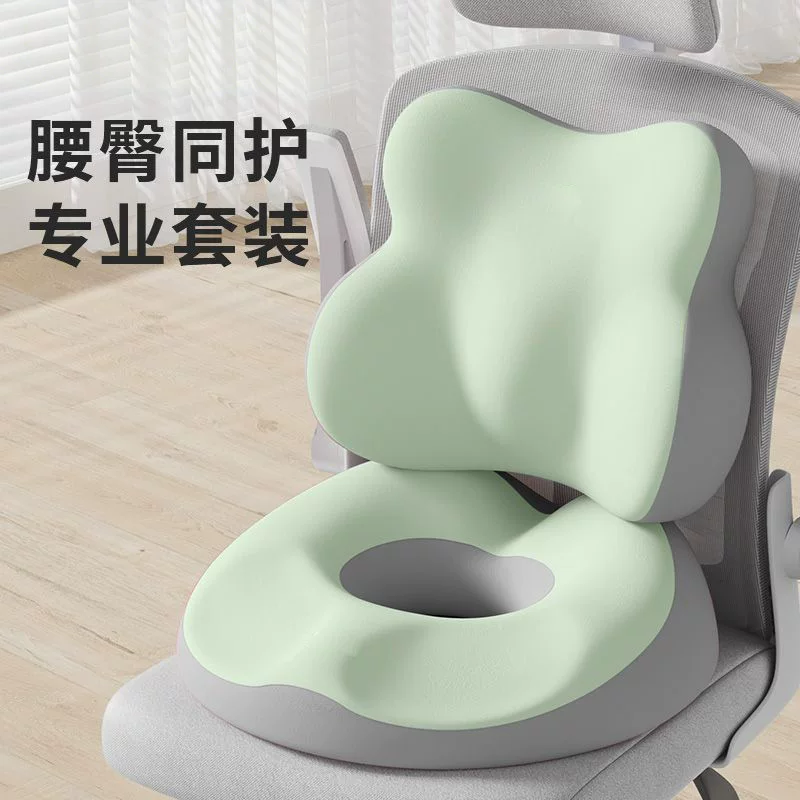 坐垫椅垫美臀垫办公室久坐减压孕妇侧切尾骨汽车记忆棉尾椎骨圆垫