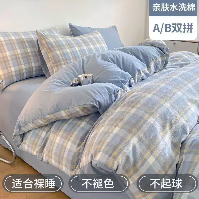 床上用品三件套 礼品水洗棉床单被套床单四件套一件代发厂家批发