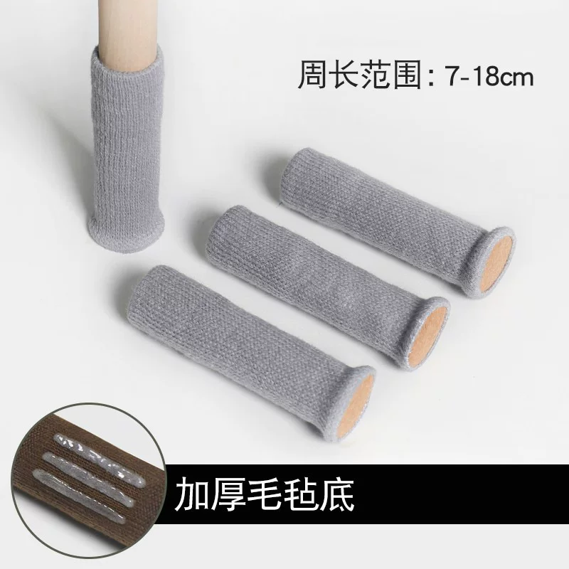 现货保护套凳子脚套桌椅脚垫加厚椅子套耐磨静音防滑椅子脚套批发