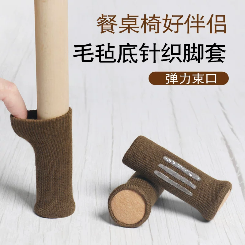 现货保护套凳子脚套桌椅脚垫加厚椅子套耐磨静音防滑椅子脚套批发