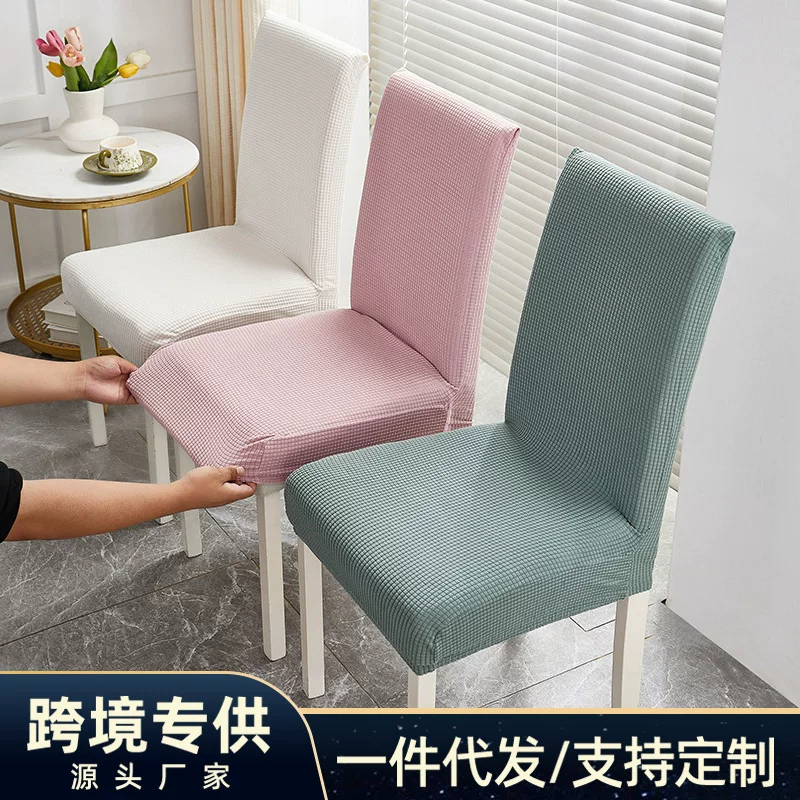 跨境直销椅子套罩全包通用连体椅套罩酒店饭店餐桌凳子套弹力椅套