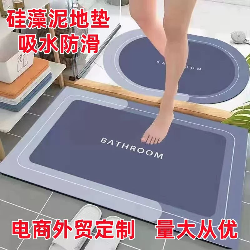 浴室吸水地垫硅藻泥软垫卫生间脚垫厕所门口防滑家用速干卫浴垫子