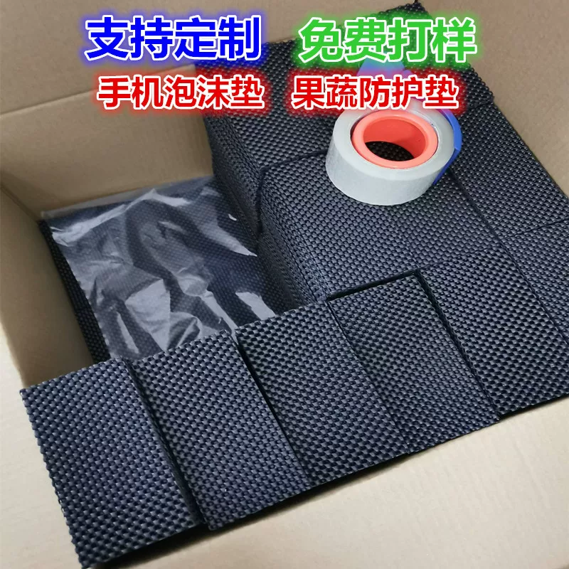 PVC发泡防滑垫 手机通用钢化膜贴膜防刮泡沫垫水果托盘防护网眼布