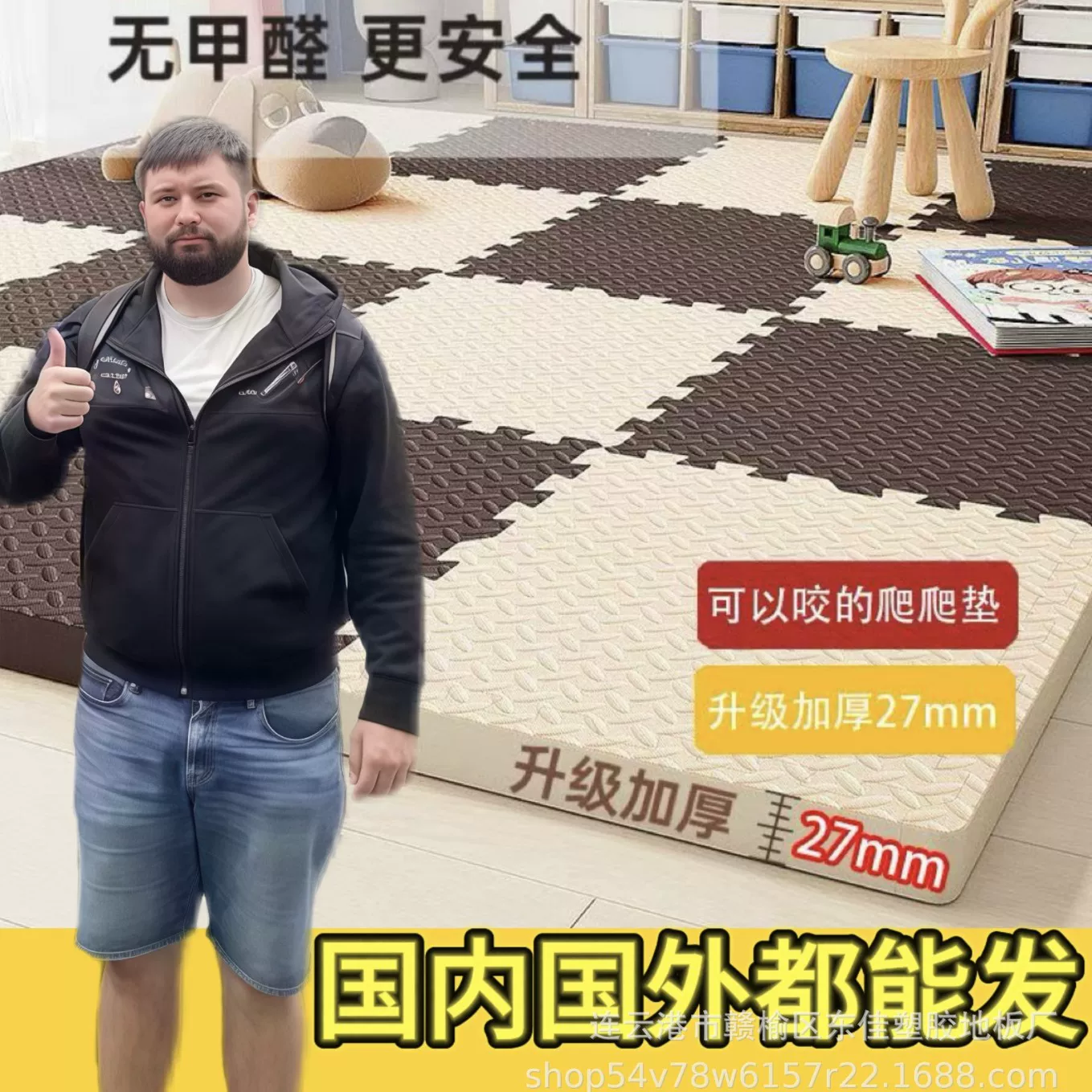 拼接泡沫地垫婴儿童加厚家用爬爬垫宝宝爬行垫无甲醛无味地铺垫贸