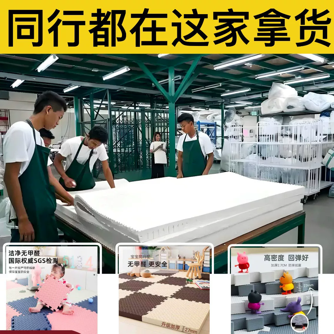 拼接泡沫地垫婴儿童加厚家用爬爬垫宝宝爬行垫无甲醛无味地铺垫贸