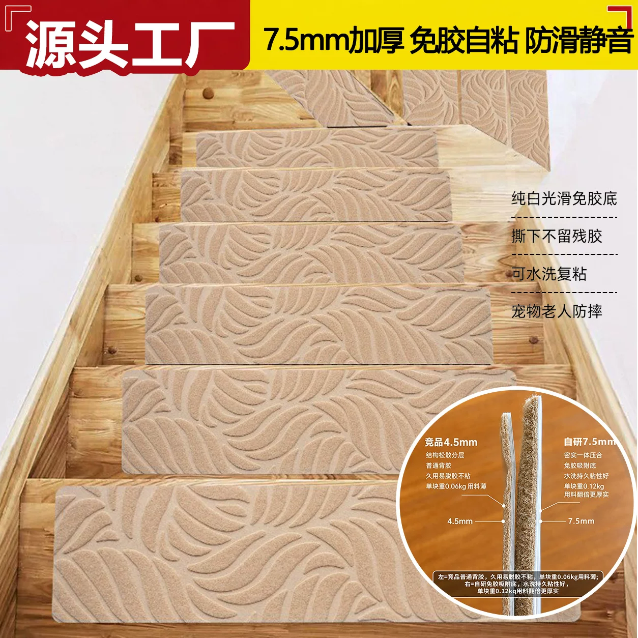 TPR防滑楼梯踏步垫 免胶自粘 拉绒可机洗 跨境爆款 源头工厂直供