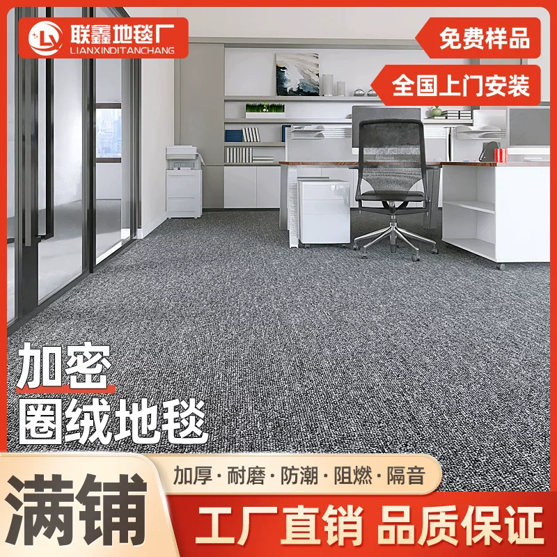 商用耐脏易打理地垫大面积全铺隔音台球厅摄影棚酒店办公室地毯