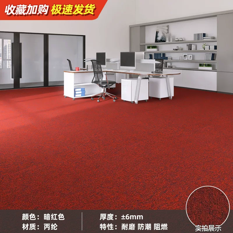 商用耐脏易打理地垫大面积全铺隔音台球厅摄影棚酒店办公室地毯