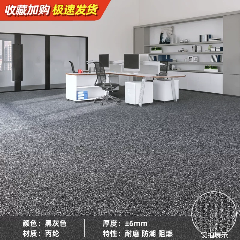 商用耐脏易打理地垫大面积全铺隔音台球厅摄影棚酒店办公室地毯