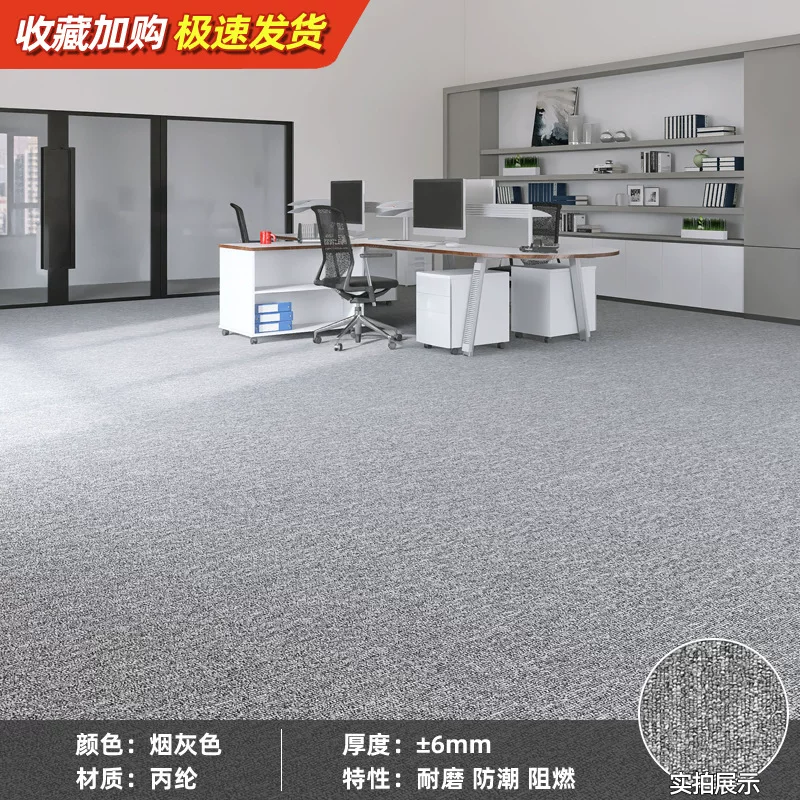 商用耐脏易打理地垫大面积全铺隔音台球厅摄影棚酒店办公室地毯