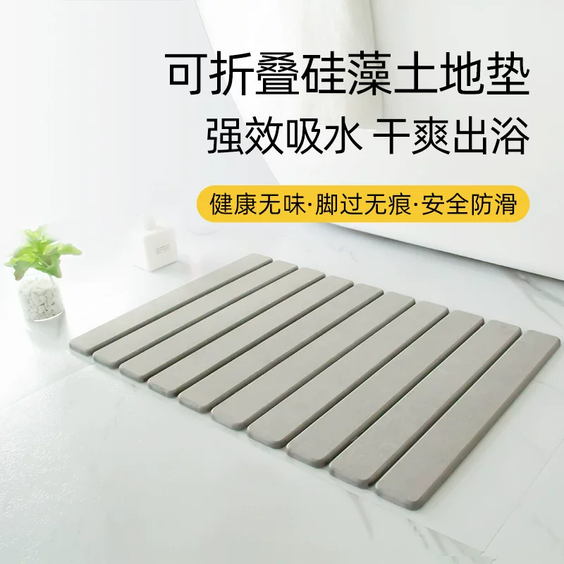 折叠硅藻泥吸水垫硬硅藻泥折叠收纳浴室防滑脚垫吸水卫生间速干