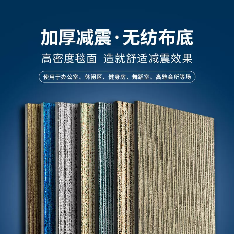 办公室地毯拼接加厚隔音家用方块地毯商用商务拼接办公地毯大面积