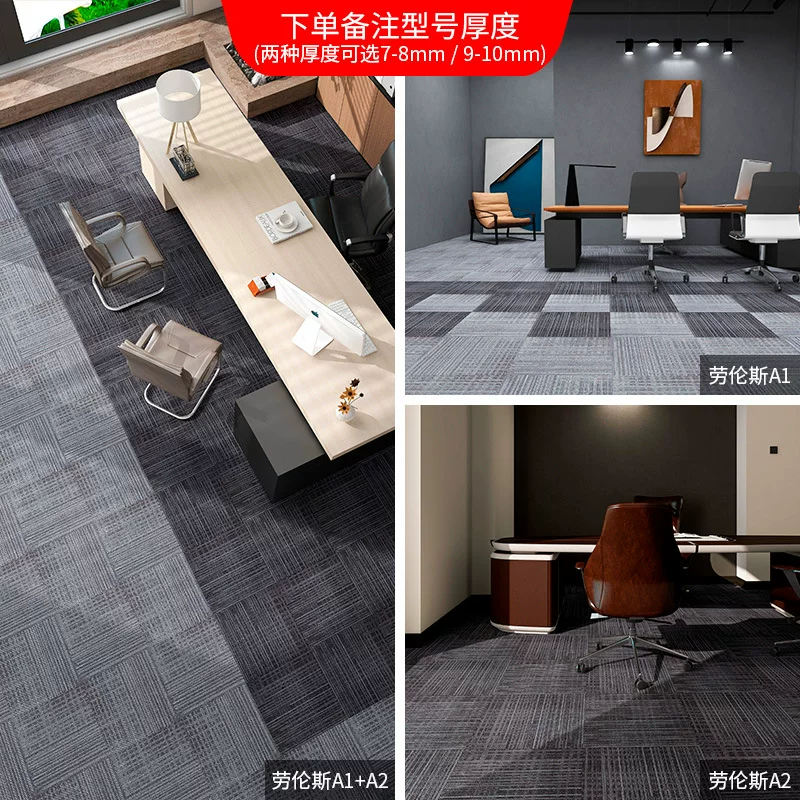 办公室地毯拼接加厚隔音家用方块地毯商用商务拼接办公地毯大面积