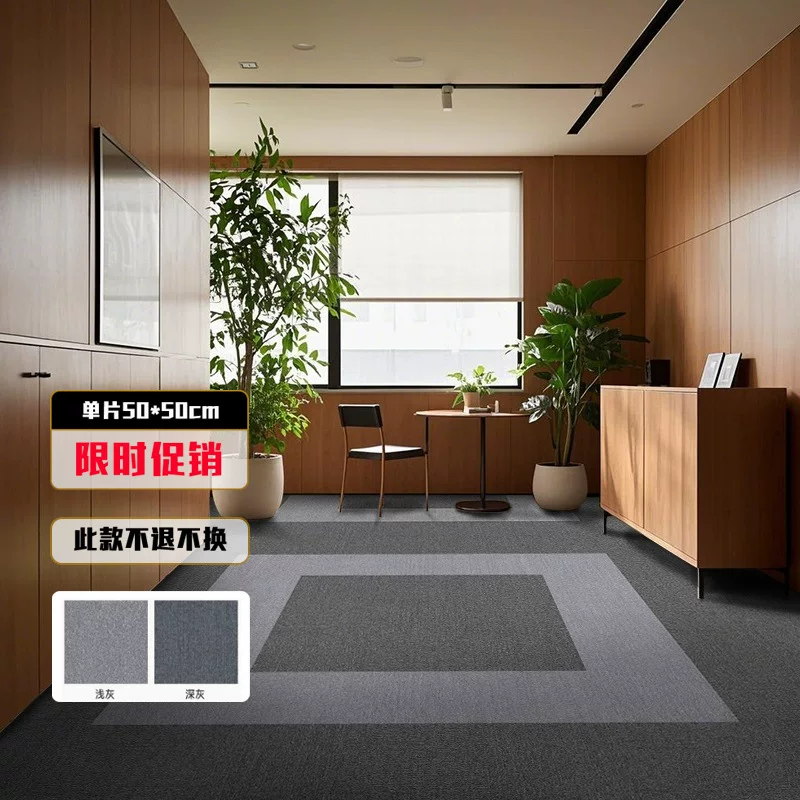 办公室地毯拼接加厚隔音家用方块地毯商用商务拼接办公地毯大面积