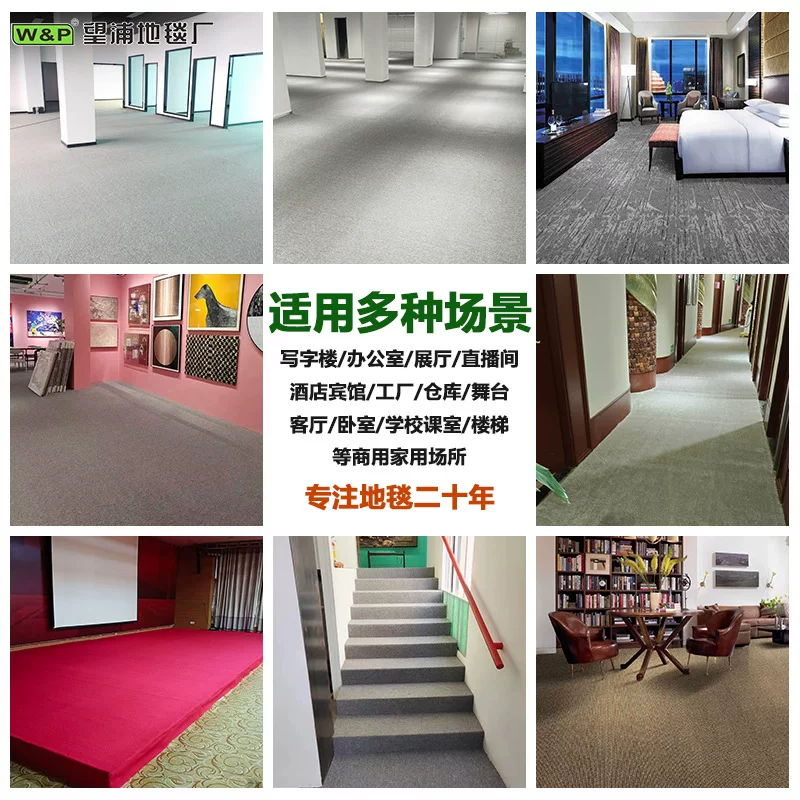 现货批发商用办公室地毯大面积全铺加厚耐磨写字楼会议室满铺地毯