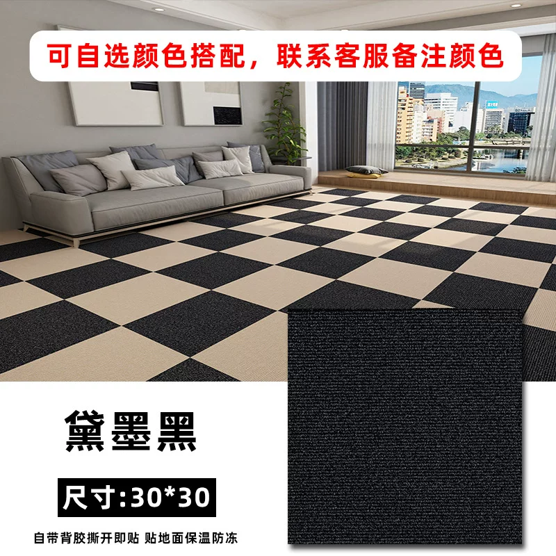 地毯自粘办公室全铺商用大面积方块拼接防滑地垫台球厅水泥地直铺