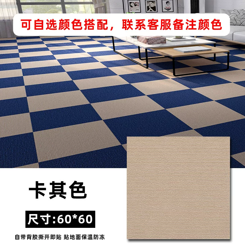 地毯自粘办公室全铺商用大面积方块拼接防滑地垫台球厅水泥地直铺