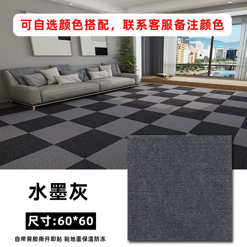 地毯自粘办公室全铺商用大面积方块拼接防滑地垫台球厅水泥地直铺