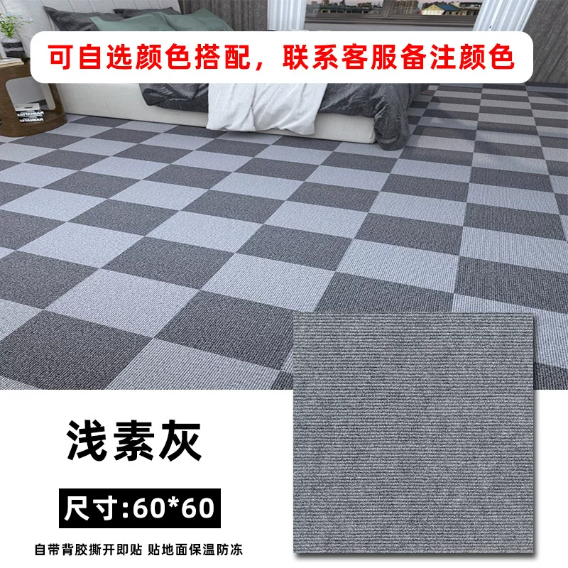 地毯自粘办公室全铺商用大面积方块拼接防滑地垫台球厅水泥地直铺