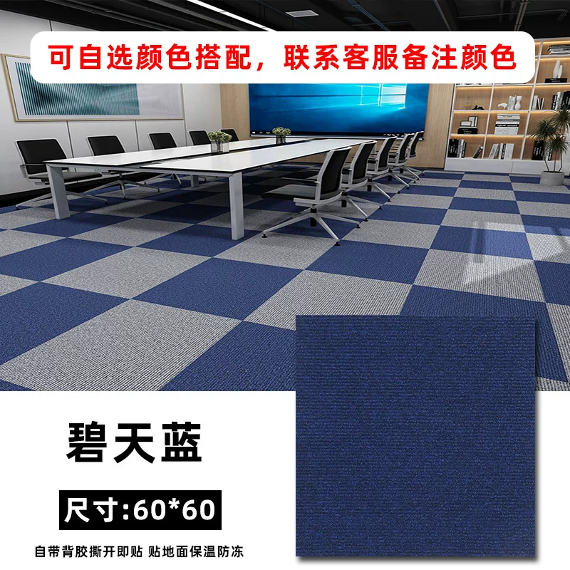 地毯自粘办公室全铺商用大面积方块拼接防滑地垫台球厅水泥地直铺