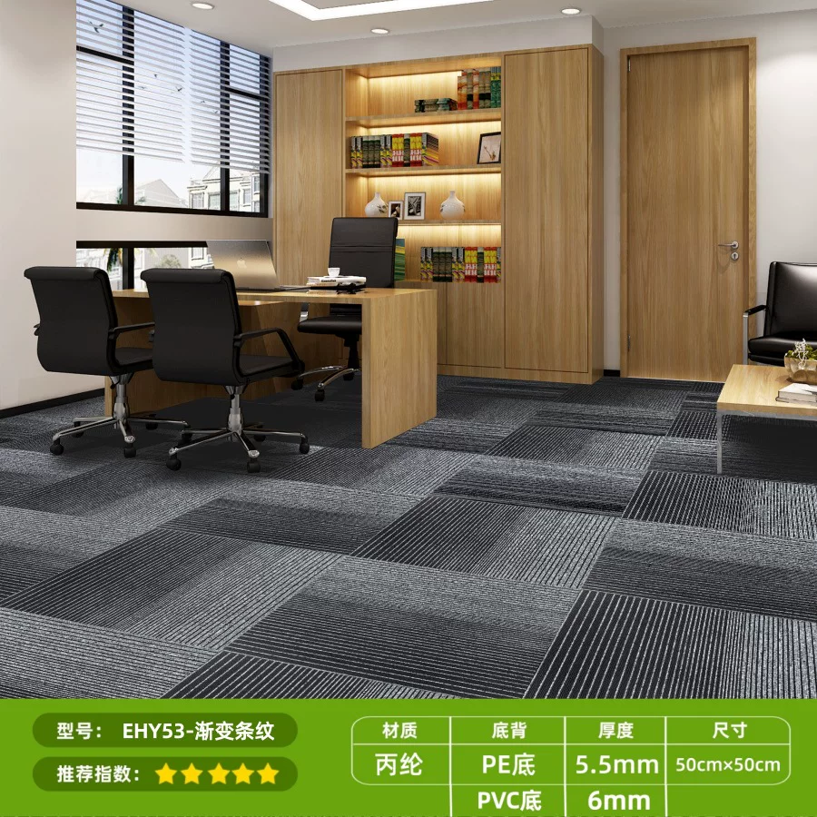 办公室地毯满铺大面积方块地垫拼接卧室客厅商用PVC底全屋满铺PE