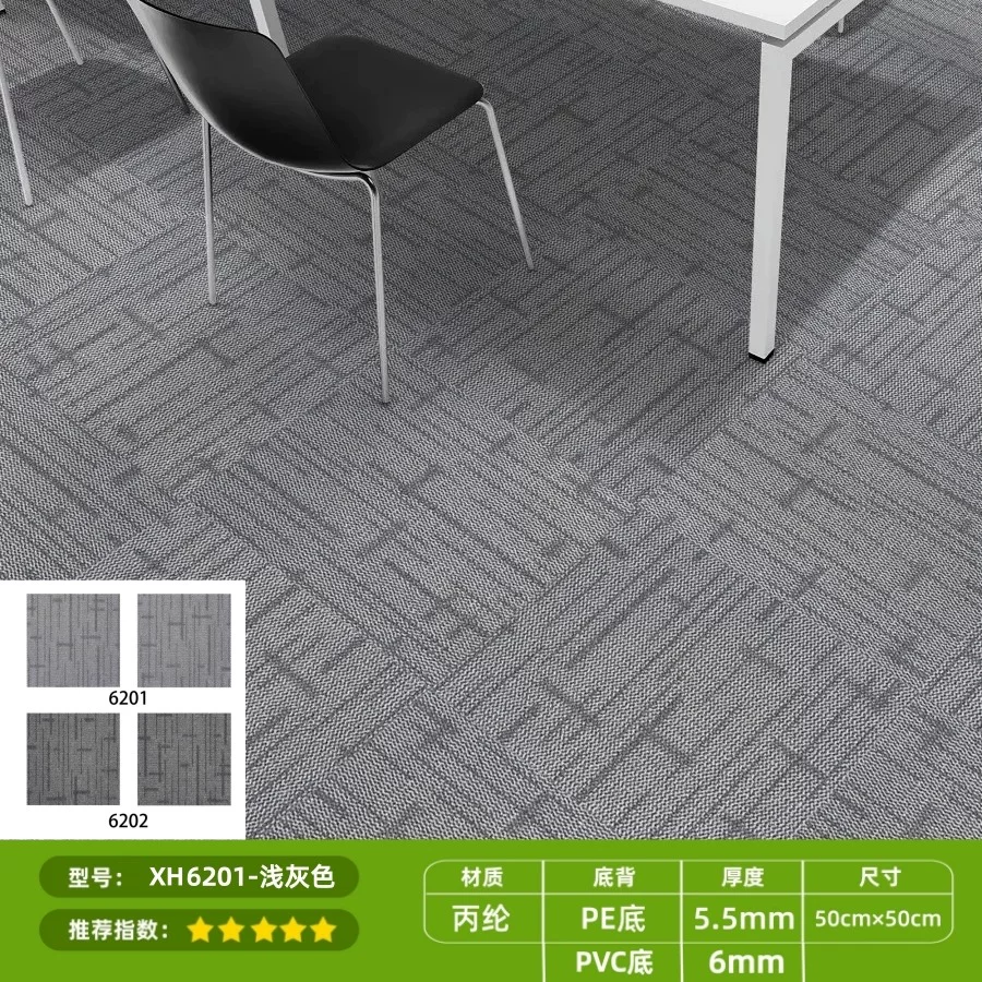 办公室地毯满铺大面积方块地垫拼接卧室客厅商用PVC底全屋满铺PE